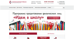 Desktop Screenshot of online.psbst.ru